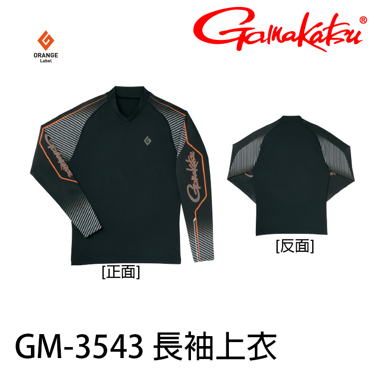 GAMAKATSU GM-3543 黑橘 [長袖上衣]
